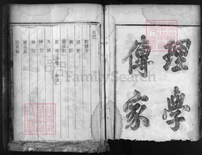 浙江省徐氏族谱-絣塘山背徐氏宗谱 [不分卷] 1853.pdf电子版插图4