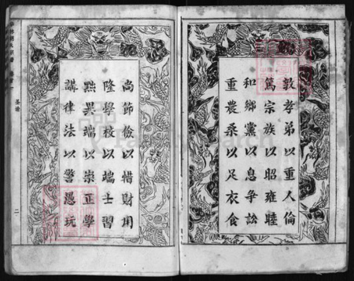 湖北省黄冈市胡氏族谱-华林胡氏宗谱 [32卷,卷首1].pdf电子版插图2