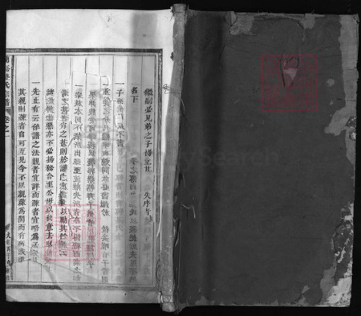 浙江省盛氏族谱-兰谿盛氏宗谱 [13卷].pdf电子版