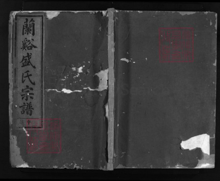 浙江省盛氏族谱-兰谿盛氏宗谱 [16卷].pdf电子版