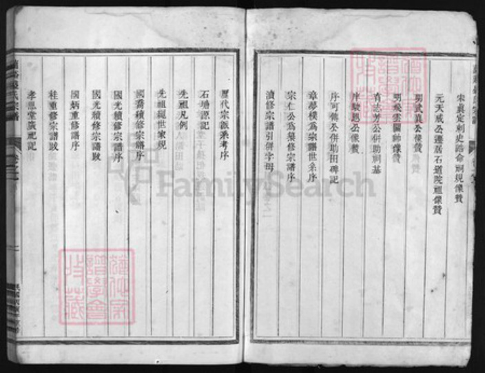 浙江省盛氏族谱-兰谿盛氏宗谱 [16卷].pdf电子版插图2