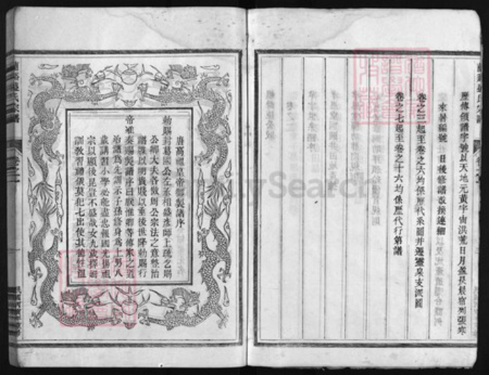 浙江省盛氏族谱-兰谿盛氏宗谱 [16卷].pdf电子版插图4