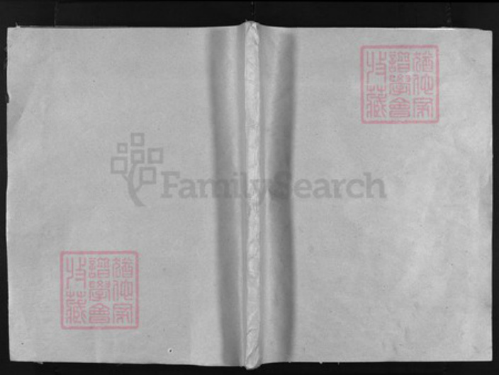 浙江省毛氏族谱-西河毛氏宗谱 [2卷].pdf电子版插图