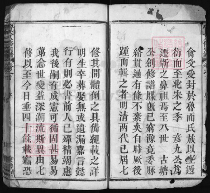 湖北省黄冈市鲁氏族谱-鲁氏八修宗谱 [7卷,含卷首, 世系5卷, 行传18卷].pdf电子版插图2