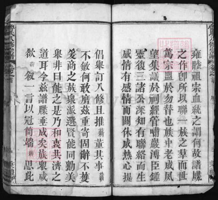 湖北省黄冈市鲁氏族谱-鲁氏八修宗谱 [7卷,含卷首, 世系5卷, 行传18卷].pdf电子版插图4