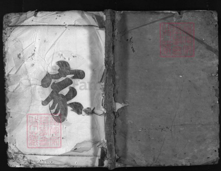 浙江省金华市义乌市义乌姜；徐氏族谱-凤林姜氏宗谱 [4卷].pdf电子版