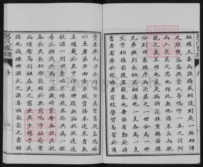 山东省滨州市邹平市长山镇山东省滨州市邹平市长山镇吕氏族谱-吕氏家谱.pdf电子版插图3 山东省滨州市邹平市长山镇山东省滨州市邹平市长山镇吕氏族谱-吕氏家谱.pdf电子版插图3