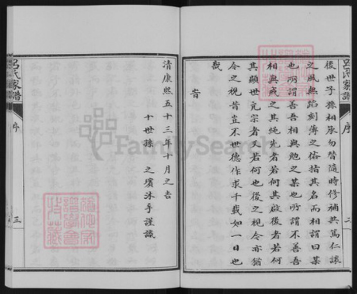 山东省滨州市邹平市长山镇山东省滨州市邹平市长山镇吕氏族谱-吕氏家谱.pdf电子版插图4 山东省滨州市邹平市长山镇山东省滨州市邹平市长山镇吕氏族谱-吕氏家谱.pdf电子版插图4