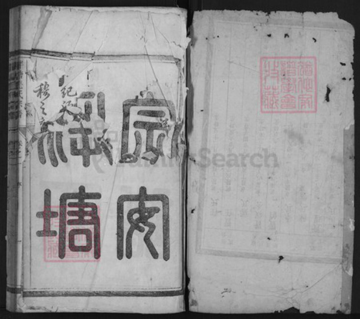 浙江省杭州市淳安县县毛氏族谱-泮塘毛氏宗谱.pdf电子版插图1 浙江省杭州市淳安县县毛氏族谱-泮塘毛氏宗谱.pdf电子版插图1