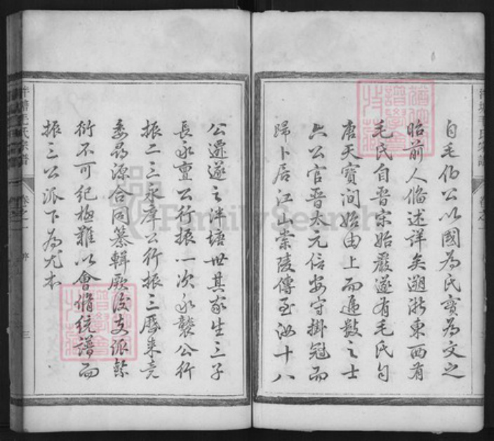 浙江省杭州市淳安县县毛氏族谱-泮塘毛氏宗谱.pdf电子版插图4 浙江省杭州市淳安县县毛氏族谱-泮塘毛氏宗谱.pdf电子版插图4