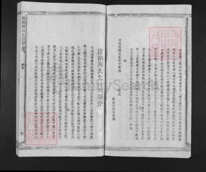 江西省赣州市南康区东山街道周氏聚景堂族谱-汝南周氏九修族谱.pdf电子版插图4 江西省赣州市南康区东山街道周氏聚景堂族谱-汝南周氏九修族谱.pdf电子版插图4