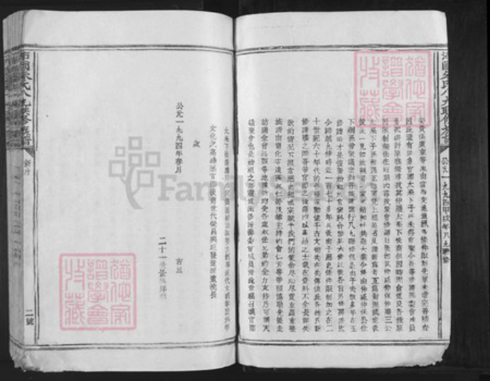 福建省三明市宁化县安远镇朱氏族谱-朱氏九修族谱.pdf电子版插图2 福建省三明市宁化县安远镇朱氏族谱-朱氏九修族谱.pdf电子版插图2