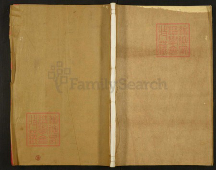 江苏省常州市武进县尹氏六有堂族谱-广东省, 梅州市, 蕉岭县.pdf电子版插图 江苏省常州市武进县尹氏六有堂族谱-广东省, 梅州市, 蕉岭县.pdf电子版插图