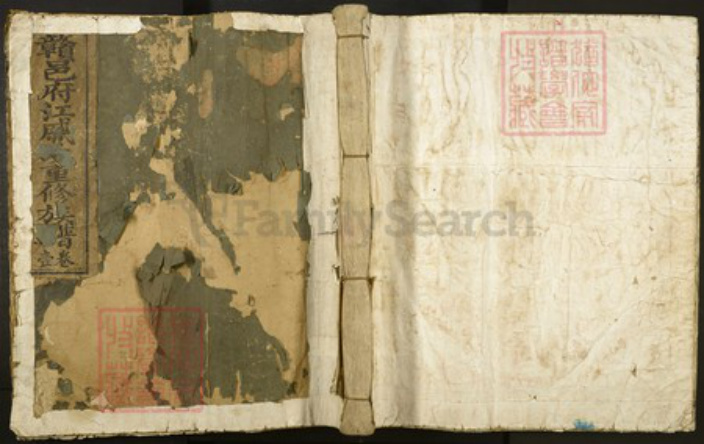 江西省赣州市戚氏族谱-赣邑府江戚氏重修族谱.pdf电子版