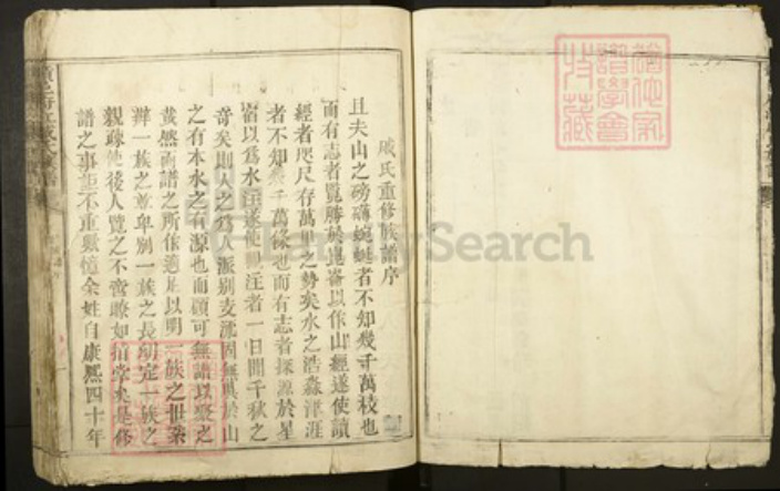 江西省赣州市戚氏族谱-赣邑府江戚氏重修族谱.pdf电子版插图3