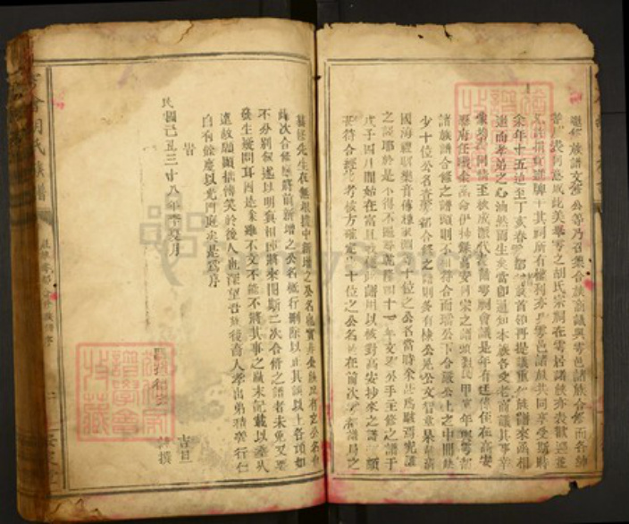 江西省赣州市会昌县庄端口乡江西省胡氏安定堂族谱-雩会胡氏族谱.pdf电子版插图2 江西省赣州市会昌县庄端口乡江西省胡氏安定堂族谱-雩会胡氏族谱.pdf电子版插图2