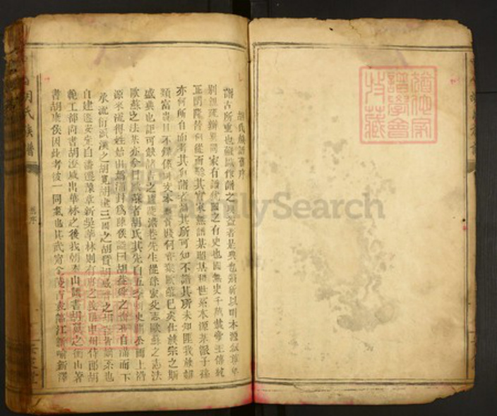 江西省赣州市会昌县庄端口乡江西省胡氏安定堂族谱-雩会胡氏族谱.pdf电子版插图3 江西省赣州市会昌县庄端口乡江西省胡氏安定堂族谱-雩会胡氏族谱.pdf电子版插图3