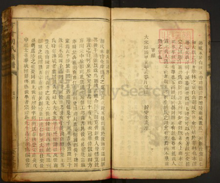 江西省赣州市会昌县庄端口乡江西省胡氏安定堂族谱-雩会胡氏族谱.pdf电子版插图4 江西省赣州市会昌县庄端口乡江西省胡氏安定堂族谱-雩会胡氏族谱.pdf电子版插图4