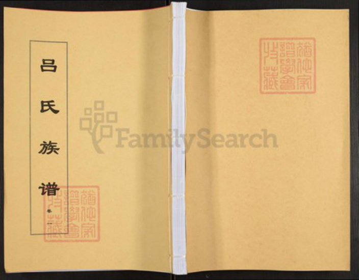 安徽省安庆市怀宁县黄龙镇安徽省安庆市怀宁县吕;吕氏百福堂族谱-吕氏族谱.pdf电子版插图 安徽省安庆市怀宁县黄龙镇安徽省安庆市怀宁县吕;吕氏百福堂族谱-吕氏族谱.pdf电子版插图