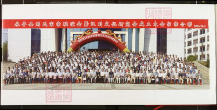 江西省吉安市永丰县刘氏族谱-刘氏宗谱.pdf电子版插图3