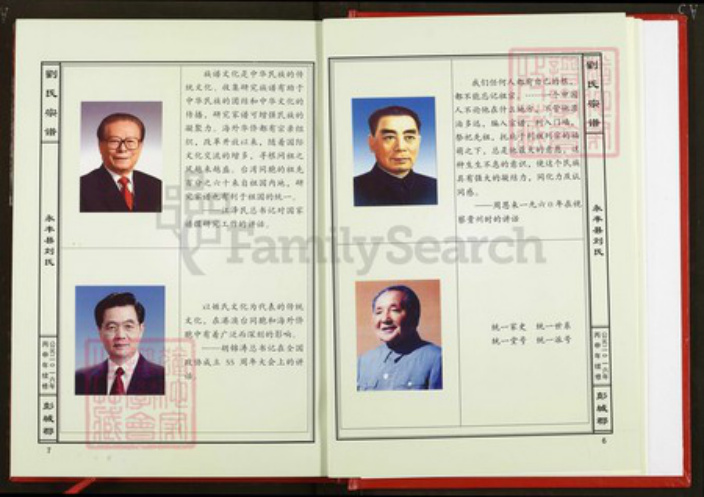 江西省吉安市永丰县刘氏族谱-刘氏宗谱.pdf电子版插图5