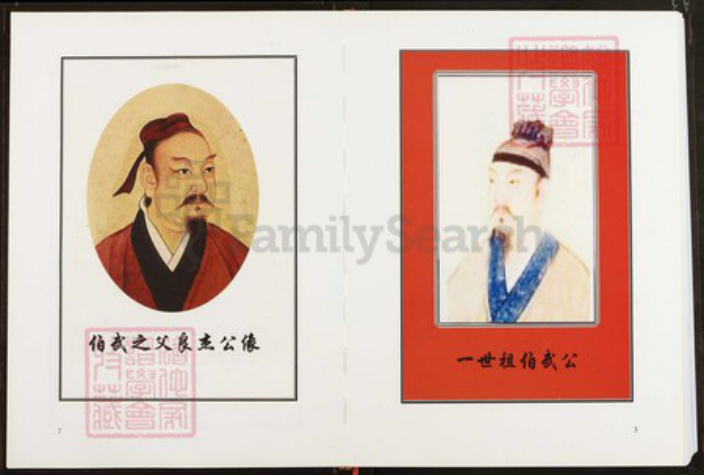 湖北省武汉市新洲区方氏正学堂族谱-方氏联宗统谱.pdf电子版插图5 湖北省武汉市新洲区方氏正学堂族谱-方氏联宗统谱.pdf电子版插图5