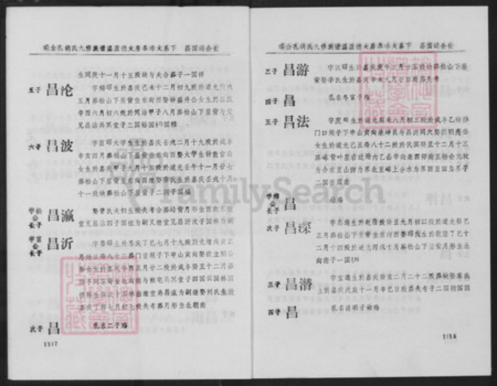 江西省赣州市瑞金市江西省赣州市瑞金市胡氏族谱-瑞金孔胡氏九修族谱.pdf电子版插图3 江西省赣州市瑞金市江西省赣州市瑞金市胡氏族谱-瑞金孔胡氏九修族谱.pdf电子版插图3