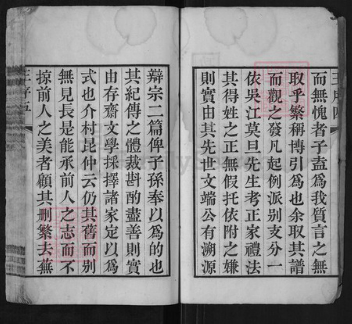 安徽省铜陵市枞阳县何氏族谱-青山何氏宗谱.pdf电子版插图5 安徽省铜陵市枞阳县何氏族谱-青山何氏宗谱.pdf电子版插图5