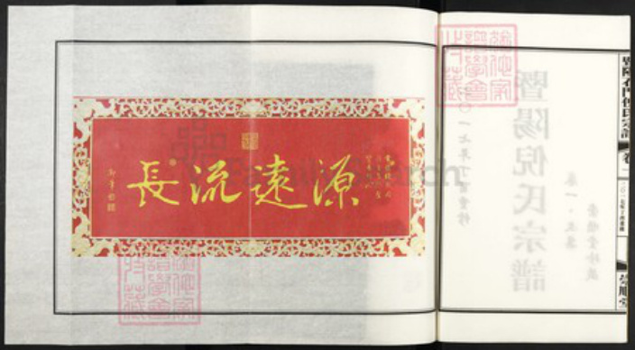 浙江省绍兴诸暨市诸暨倪氏族谱-暨阳石门倪氏宗谱.pdf电子版插图2