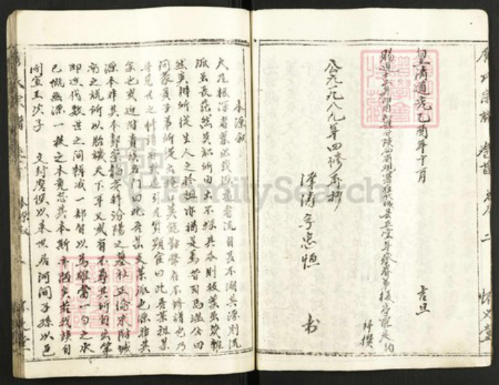 湖北省黄冈市红安县詹氏怀义堂族谱-詹氏宗谱.pdf电子版插图3 湖北省黄冈市红安县詹氏怀义堂族谱-詹氏宗谱.pdf电子版插图3