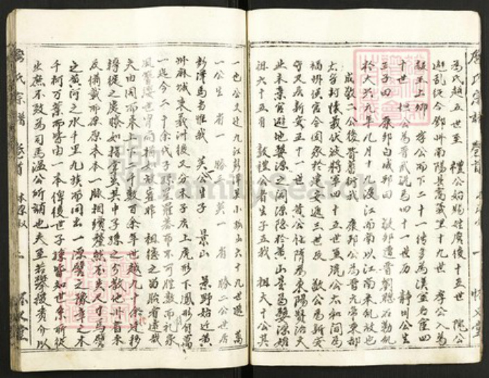 湖北省黄冈市红安县詹氏怀义堂族谱-詹氏宗谱.pdf电子版插图4 湖北省黄冈市红安县詹氏怀义堂族谱-詹氏宗谱.pdf电子版插图4