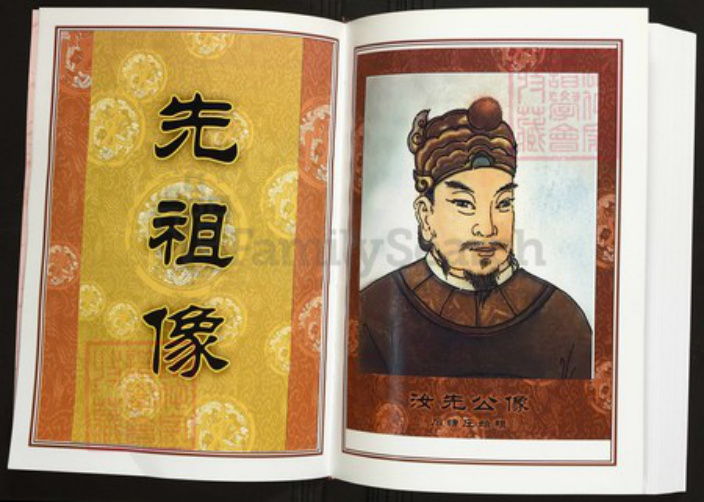 江西省九江市都昌县陈氏族谱-中华义门陈氏大成谱石塘庄都昌陈岚湾联修宗谱.pdf电子版插图3