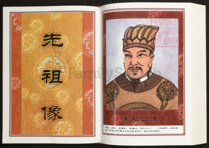 江西省赣州市全南县陈氏族谱-中华义门陈氏大成谱汀州庄江西全南中寨陈氏族谱.pdf电子版插图3 江西省赣州市全南县陈氏族谱-中华义门陈氏大成谱汀州庄江西全南中寨陈氏族谱.pdf电子版插图3