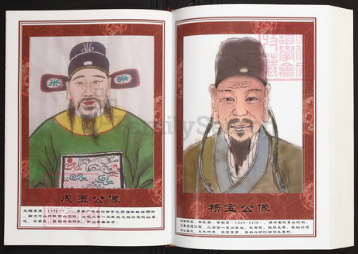 江西省赣州市全南县陈氏族谱-中华义门陈氏大成谱汀州庄江西全南中寨陈氏族谱.pdf电子版插图4 江西省赣州市全南县陈氏族谱-中华义门陈氏大成谱汀州庄江西全南中寨陈氏族谱.pdf电子版插图4