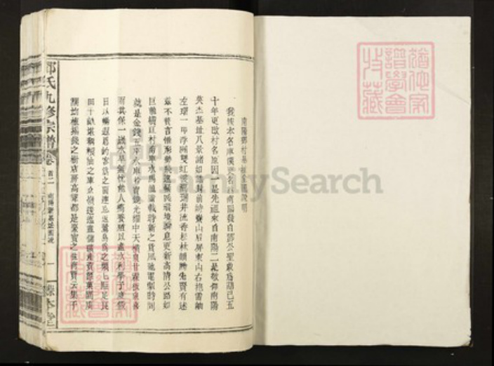 江西省南昌市安义县邓氏族谱-邓氏九修宗谱.pdf电子版插图1