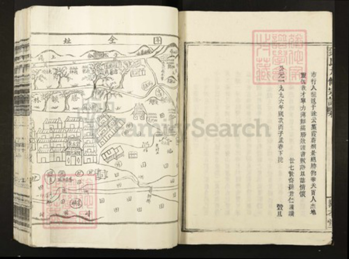 江西省南昌市安义县邓氏族谱-邓氏九修宗谱.pdf电子版插图2