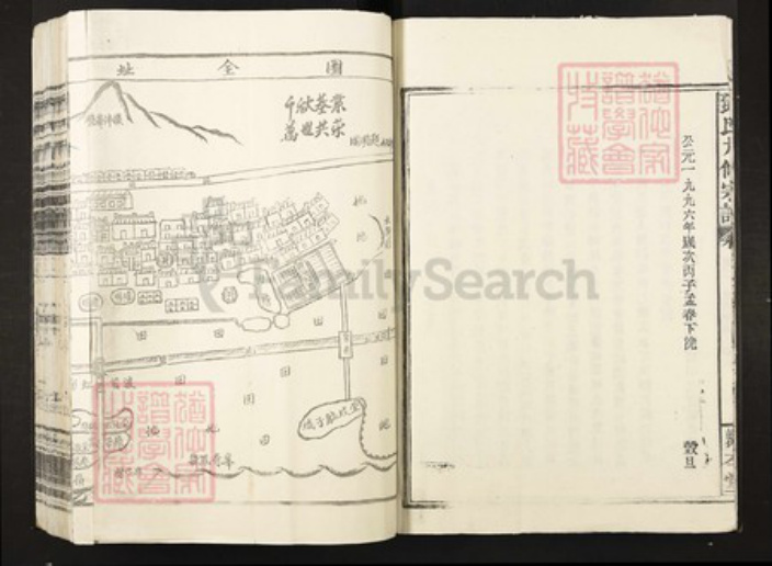 江西省南昌市安义县邓氏族谱-邓氏九修宗谱.pdf电子版插图4