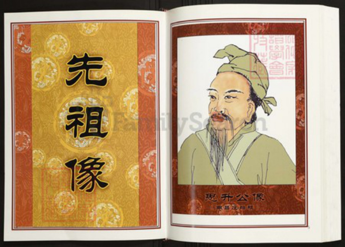 江西省南昌市陈氏族谱-中华义门陈氏大成谱南昌庄江西樟树峰溪陈氏族谱.pdf电子版插图3