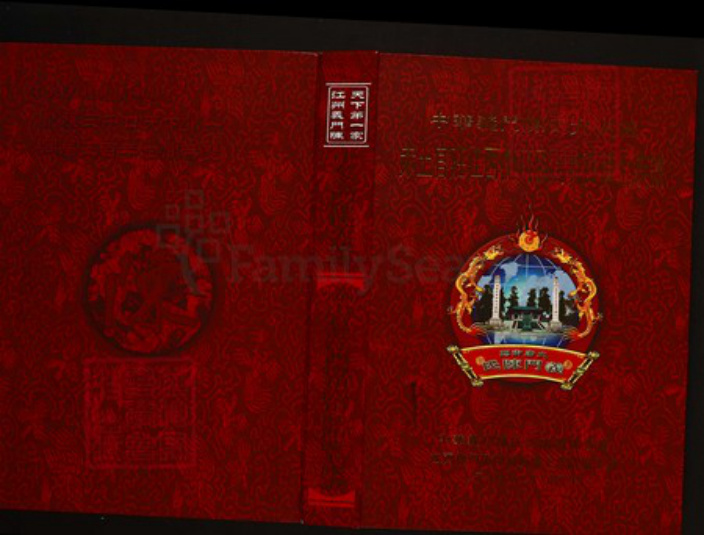 江西省抚州市临川区陈氏族谱-中华义门陈氏大成谱赤土官庄江西抚州临川城西濠上族谱.pdf电子版