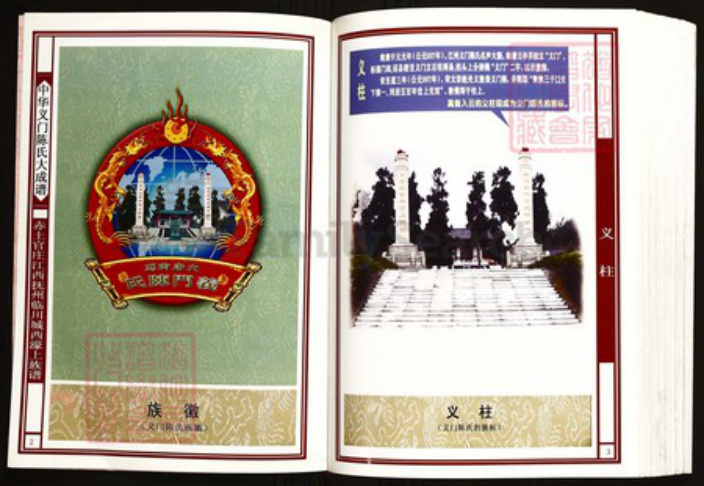 江西省抚州市临川区陈氏族谱-中华义门陈氏大成谱赤土官庄江西抚州临川城西濠上族谱.pdf电子版插图2