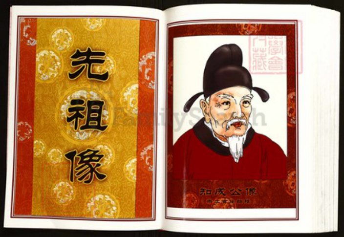 江西省抚州市临川区陈氏族谱-中华义门陈氏大成谱赤土官庄江西抚州临川城西濠上族谱.pdf电子版插图3