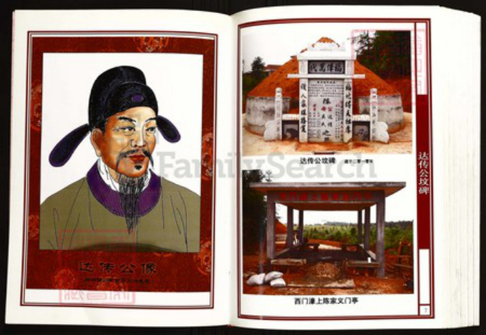 江西省抚州市临川区陈氏族谱-中华义门陈氏大成谱赤土官庄江西抚州临川城西濠上族谱.pdf电子版插图4