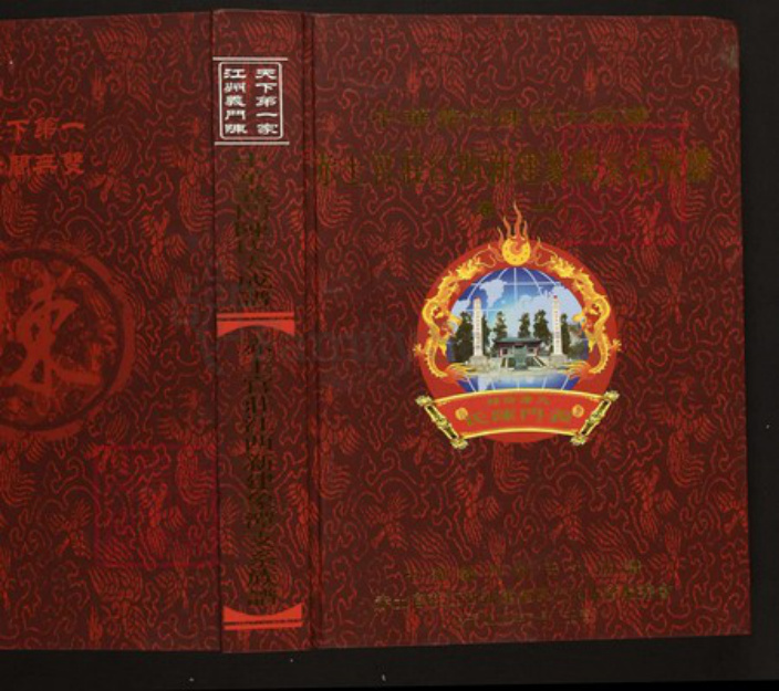 江西省南昌市新建区陈氏族谱-中华义门陈氏大成谱赤土官庄江西新建象潭支系族谱[2卷].pdf电子版