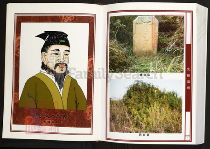 江西省南昌市新建区陈氏族谱-中华义门陈氏大成谱赤土官庄江西新建象潭支系族谱[2卷].pdf电子版插图4