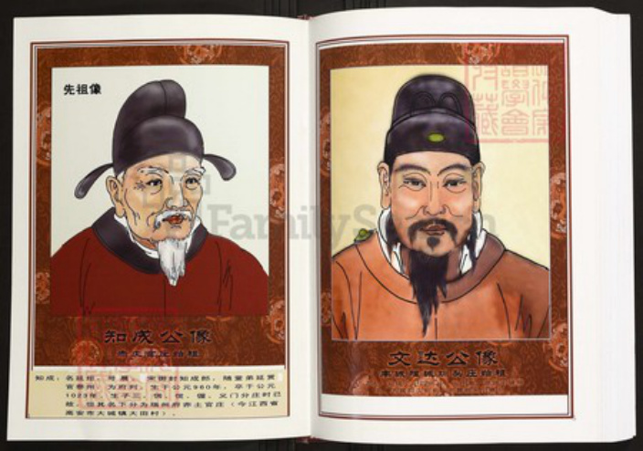 江西省宜春市丰城市陈氏族谱-中华义门陈氏大成谱赤土官庄江西丰城文达公支系族谱.pdf电子版插图3 江西省宜春市丰城市陈氏族谱-中华义门陈氏大成谱赤土官庄江西丰城文达公支系族谱.pdf电子版插图3