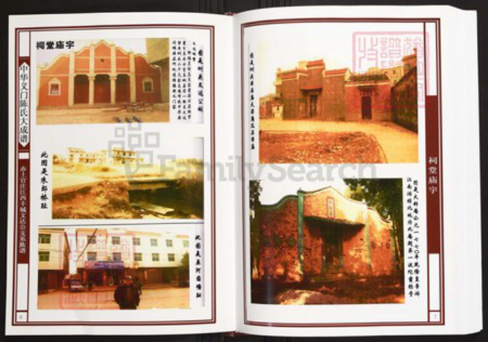 江西省宜春市丰城市陈氏族谱-中华义门陈氏大成谱赤土官庄江西丰城文达公支系族谱.pdf电子版插图4 江西省宜春市丰城市陈氏族谱-中华义门陈氏大成谱赤土官庄江西丰城文达公支系族谱.pdf电子版插图4