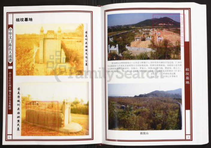 江西省宜春市丰城市陈氏族谱-中华义门陈氏大成谱赤土官庄江西丰城文达公支系族谱.pdf电子版插图5 江西省宜春市丰城市陈氏族谱-中华义门陈氏大成谱赤土官庄江西丰城文达公支系族谱.pdf电子版插图5