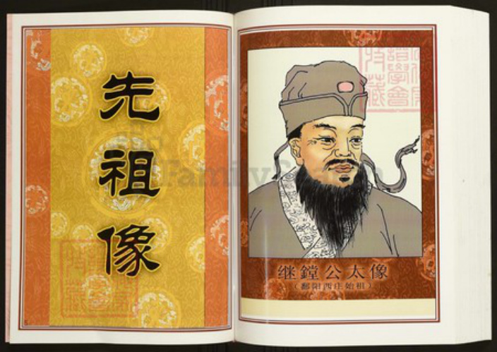 江西省赣州市石城县陈氏族谱-中华义门陈氏大成谱石城白茅塘陈氏十二修族谱.pdf电子版插图4 江西省赣州市石城县陈氏族谱-中华义门陈氏大成谱石城白茅塘陈氏十二修族谱.pdf电子版插图4