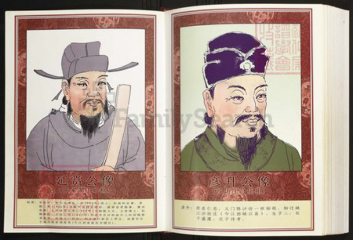 江西省宜春市高安市陈氏族谱-中华义门陈氏大成谱陈家湖、沙坊庄东乡马圩周辺八族陈氏宗谱.pdf电子版插图3 江西省宜春市高安市陈氏族谱-中华义门陈氏大成谱陈家湖、沙坊庄东乡马圩周辺八族陈氏宗谱.pdf电子版插图3