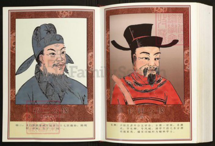 江西省宜春市高安市陈氏族谱-中华义门陈氏大成谱陈家湖、沙坊庄东乡马圩周辺八族陈氏宗谱.pdf电子版插图4 江西省宜春市高安市陈氏族谱-中华义门陈氏大成谱陈家湖、沙坊庄东乡马圩周辺八族陈氏宗谱.pdf电子版插图4